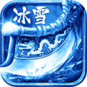 冰雪三职业传奇手机版免费版