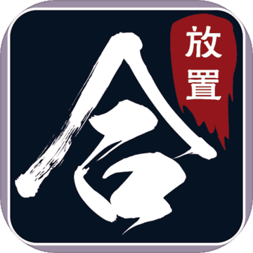 圣迹文字传奇手机版最新版