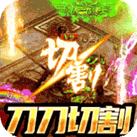 魔戒世界打金高爆版传奇