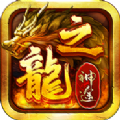 龙之神途2022手机正规版