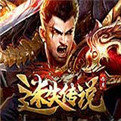 迷失传说正版传奇正式版免费版