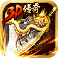 散人传奇3d版本手机版免费版