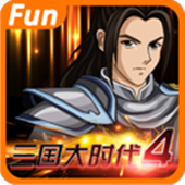 三国大时代四