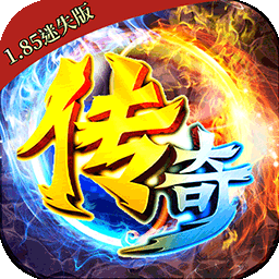 新迷失传奇2022手机正规版