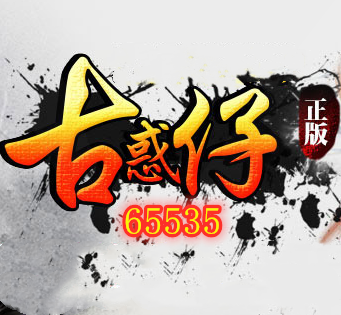 古惑仔传奇2022手机正规版