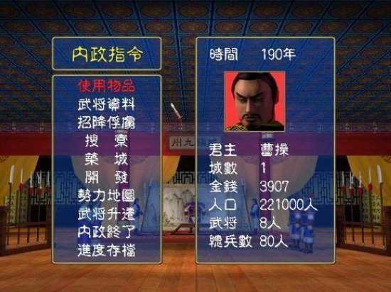 三国群英传西游记