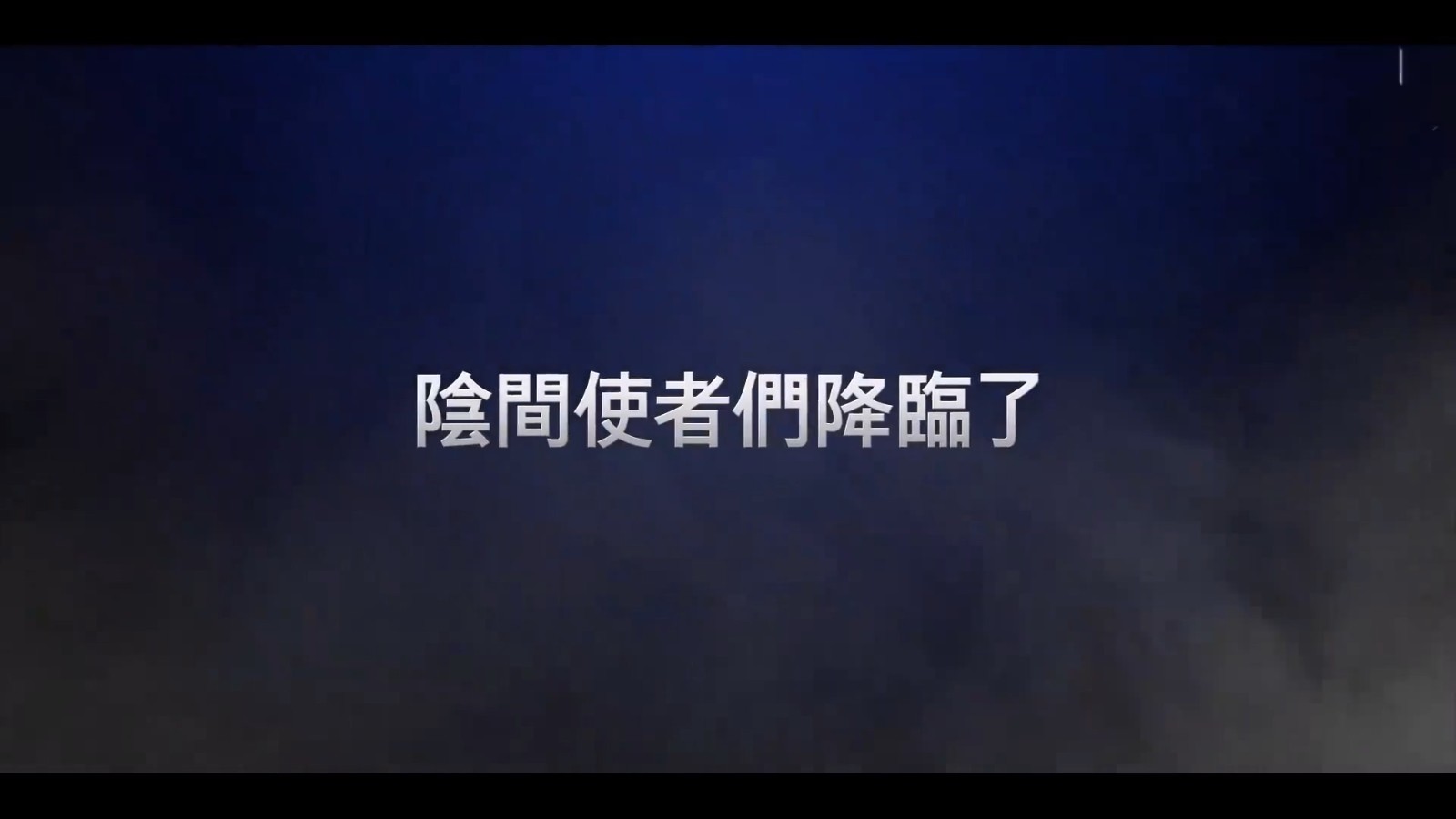 网飞奇幻剧《还有明天》中字预告 金喜善主演