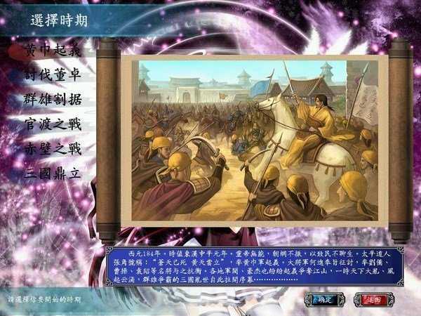 三国群英传6无敌版