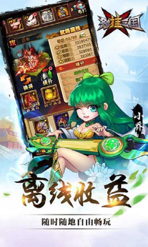 怼挂三国新版

