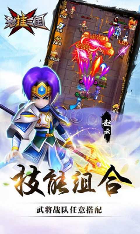 怼挂三国新版
