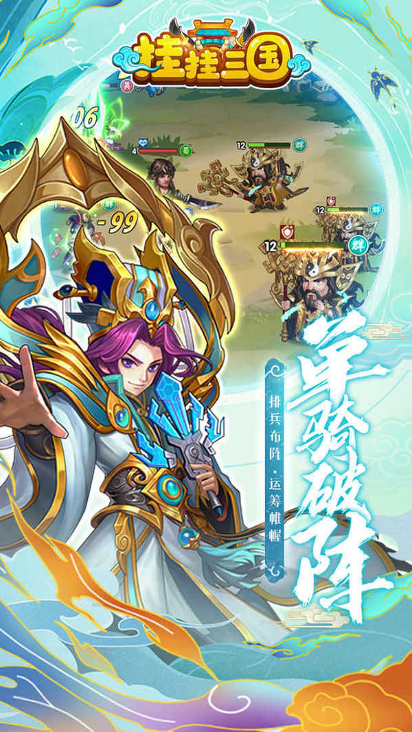 挂挂三国内购版