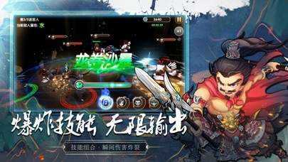 墨三国名将传正式版