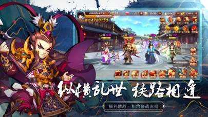 墨三国名将传正式版