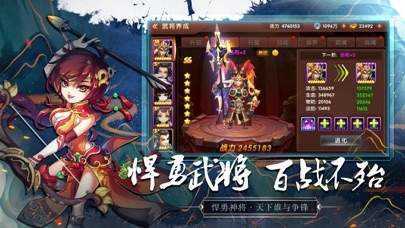墨三国名将传正式版