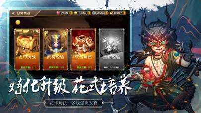 墨三国名将传正式版