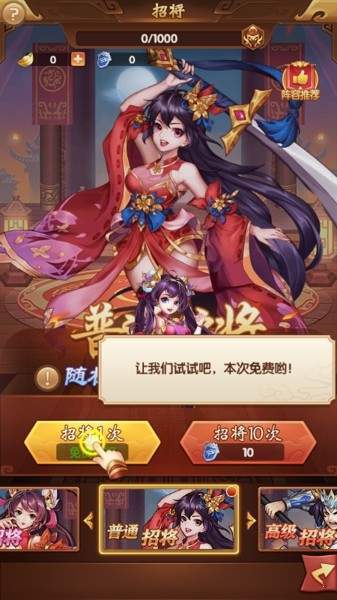 红颜三国变态版