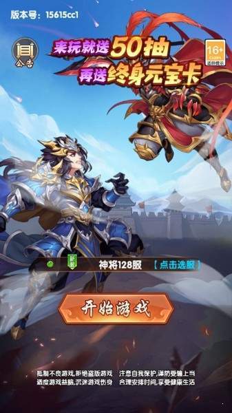 红颜三国变态版