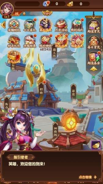 红颜三国变态版