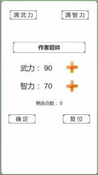 回到三国你还能吃鸡吗最新版