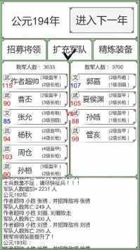 回到三国你还能吃鸡吗最新版