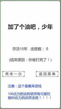 回到三国你还能吃鸡吗最新版