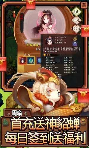 魂斗三国红包版手游