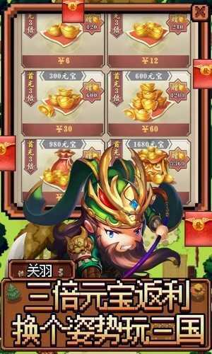 魂斗三国红包版手游