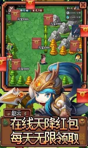魂斗三国红包版手游