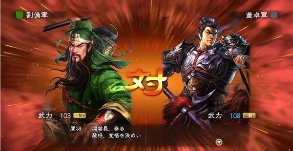 三国志13新版
