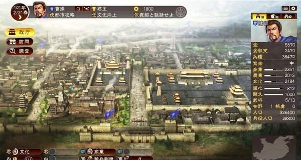 三国志13新版
