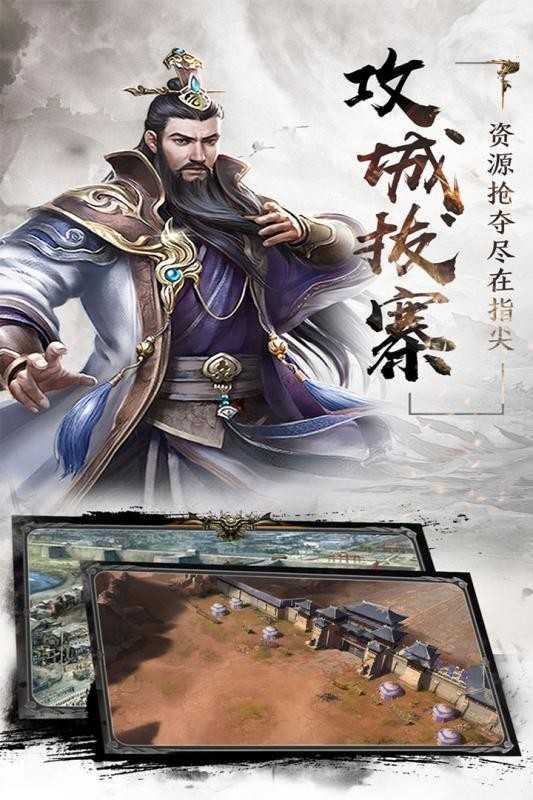 风云三国2.76