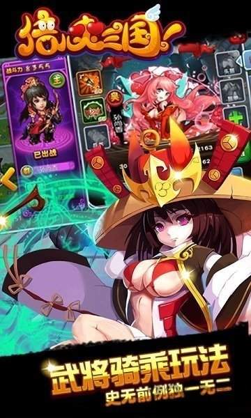 倍儿爽三国变态版