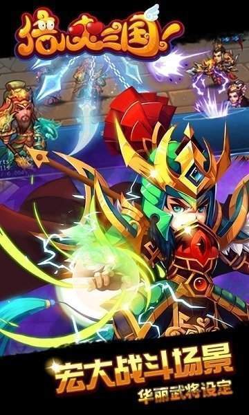 倍儿爽三国变态版