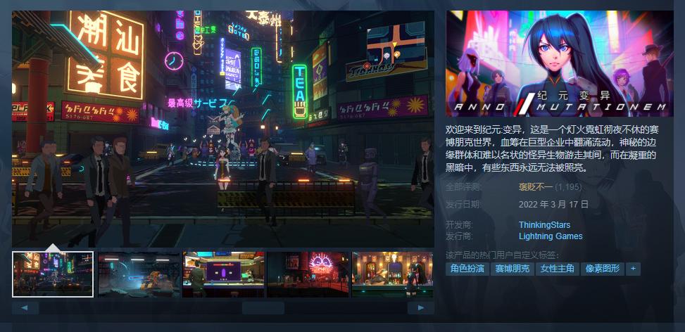 《纪元：变异》Steam评价降为“褒贬不一” 官方承诺解决问题