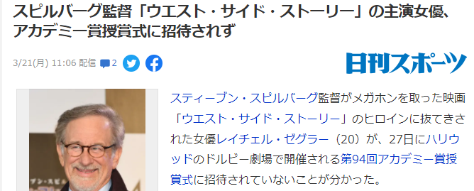 斯皮尔伯格《西区故事》获多项奥斯卡提名 女主角却没得颁奖式邀请信