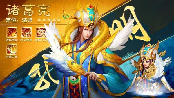 龙鼎三国变态版