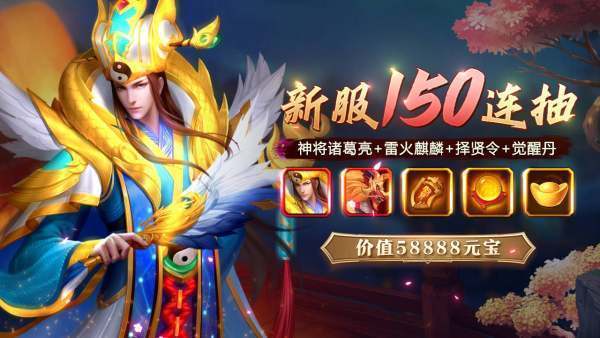 龙鼎三国变态版