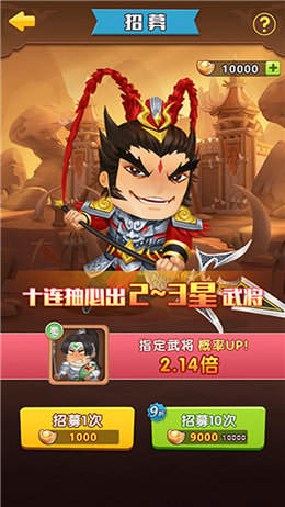 将军顶住新版
