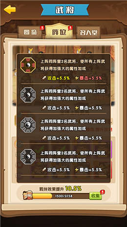 将军顶住新版
