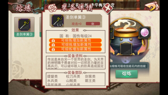 三国戏蔷薇传满V版
