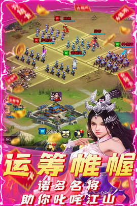 三国之空城计正版
