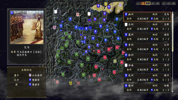 三国志14称霸战记
