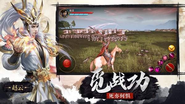 冲啊三国正式版