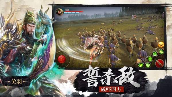冲啊三国正式版