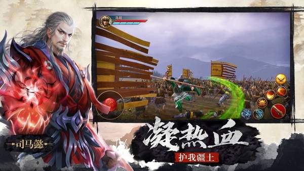 冲啊三国正式版