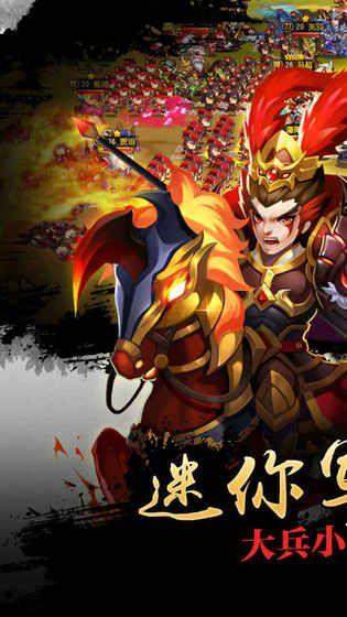 皮皮三国满V版
