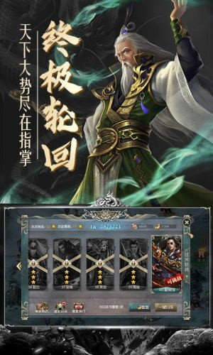 乱世之下变态版