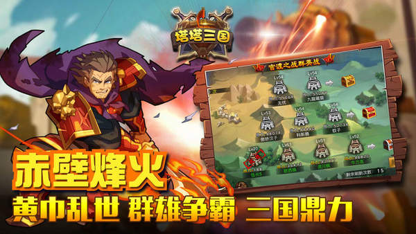 塔塔三国美人版