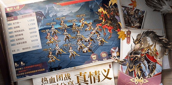 三国御女传手游