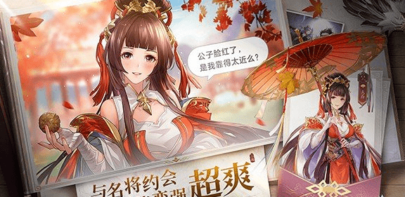 三国御女传手游